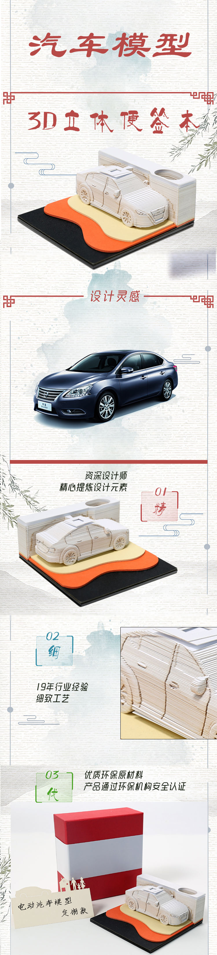 立體（tǐ）模型便簽紙定