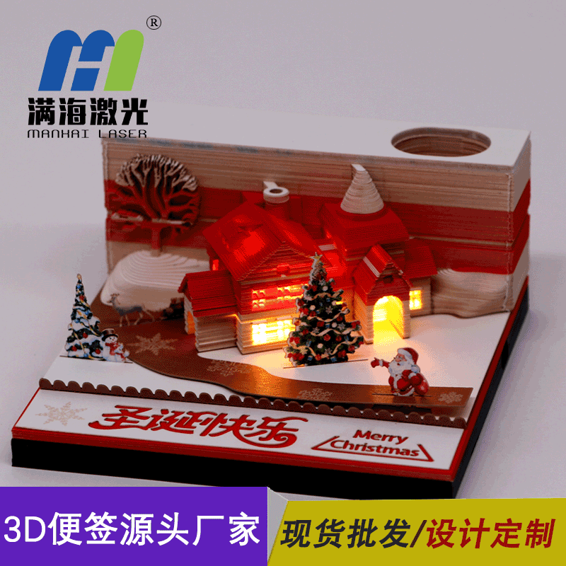 3d便（biàn）簽紙