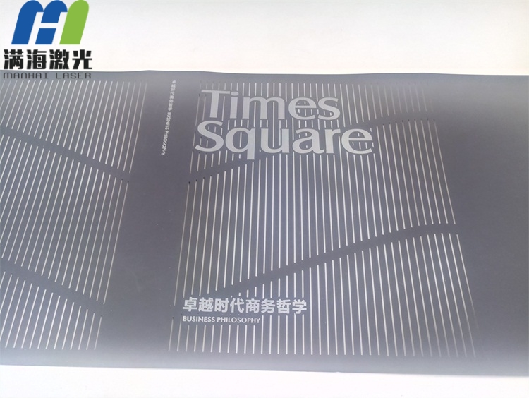 書本封麵激光切割加工