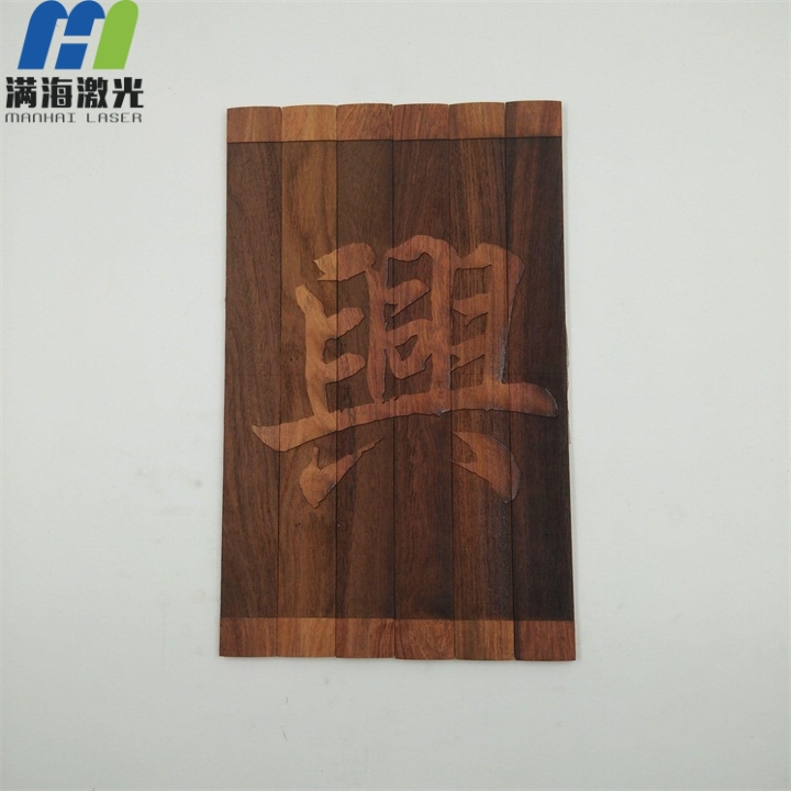 木（mù）製牌匾激光雕刻