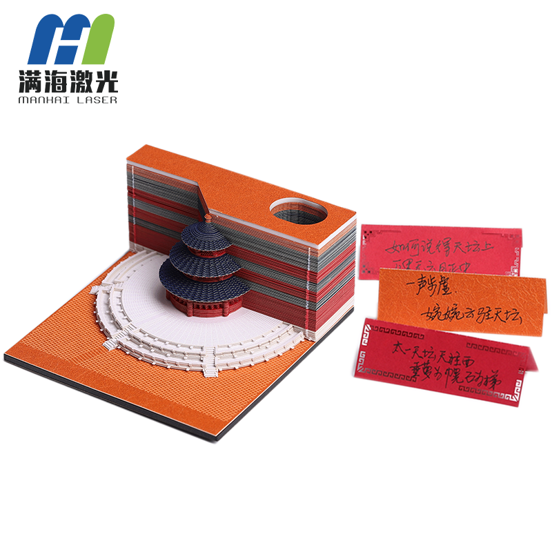 激光切割定製創意（yì）便簽紙便利貼3D模型（xíng）