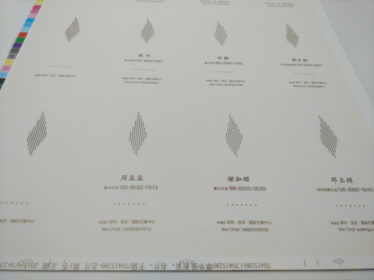 “滿京華·雲著”體驗中心紙（zhǐ）質名片激光穿孔