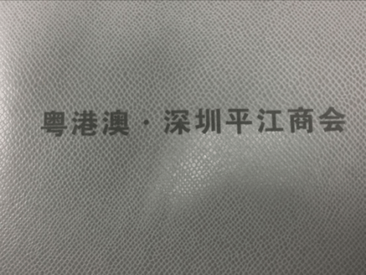 筆記本激光（guāng）刻字