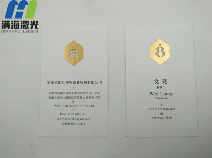 紙製名片激光刻穿