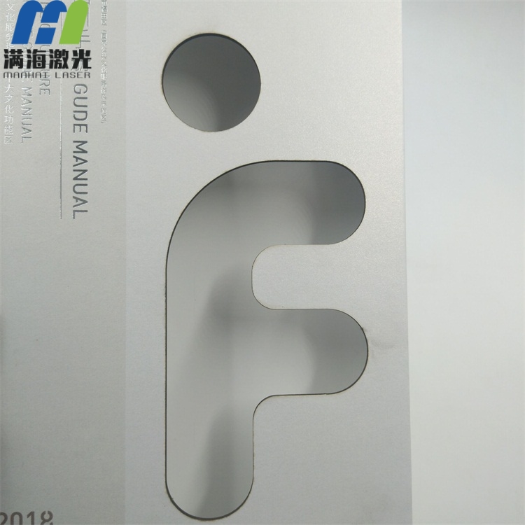 《深圳市公共文（wén）化服務指南（nán）》包裝盒激光切（qiē）割