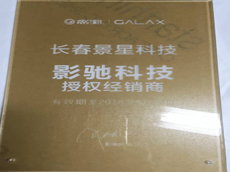 亞克力授權（quán）牌激光（guāng）雕刻