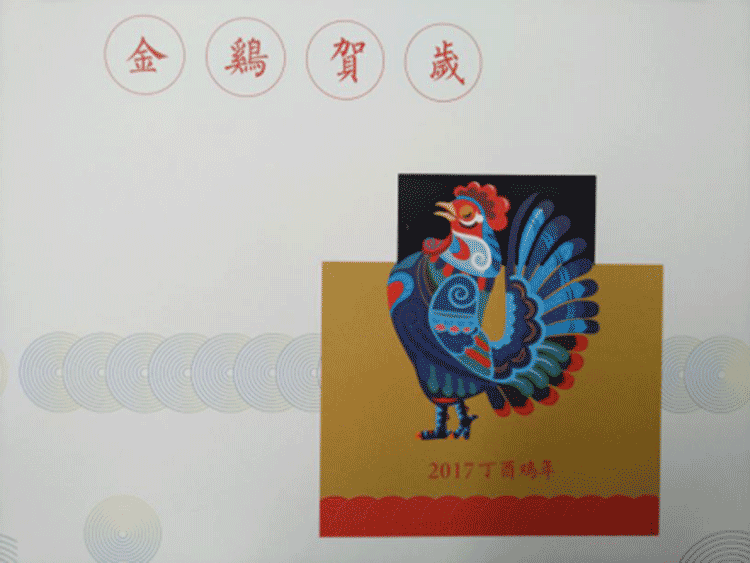 寶能新年賀卡雕刻