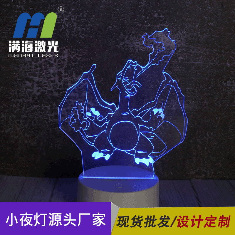 3d卡通小（xiǎo）夜燈