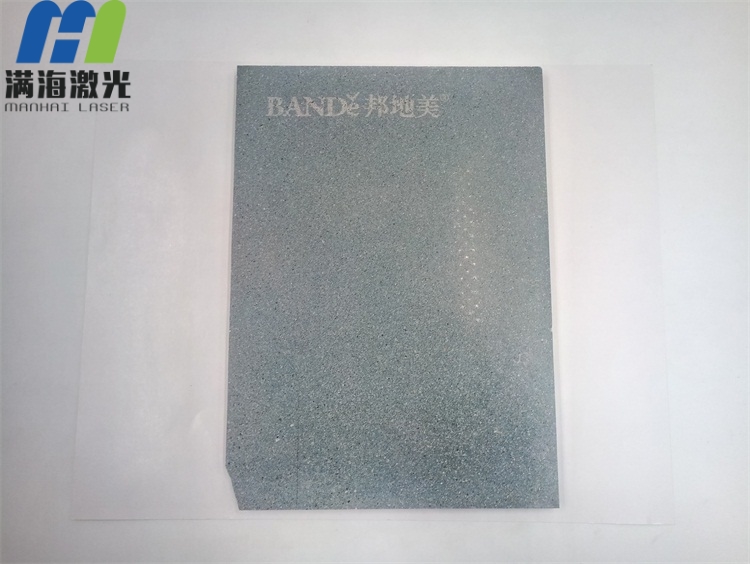 邦地美地（dì）板磚激光雕刻logo 