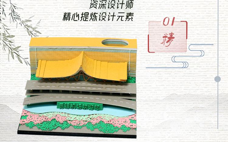 雲南機場3D便簽_04