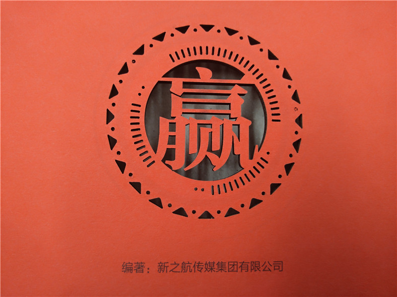 書籍封麵激光鏤空 書(shū)籍封麵激光鏤空