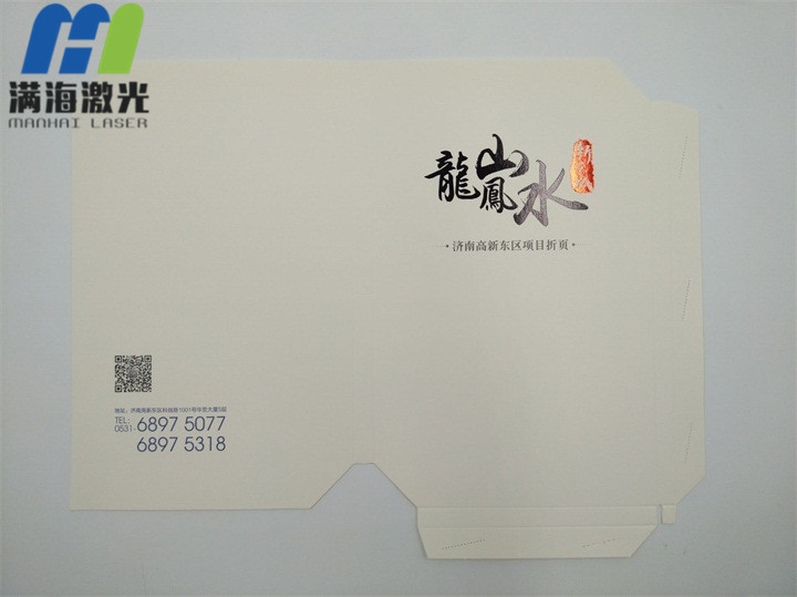 宣傳冊卡紙激光切割
