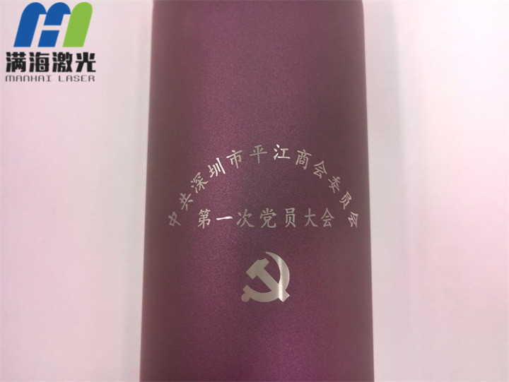 深圳平江商會黨員大會紀念保溫杯激光刻字