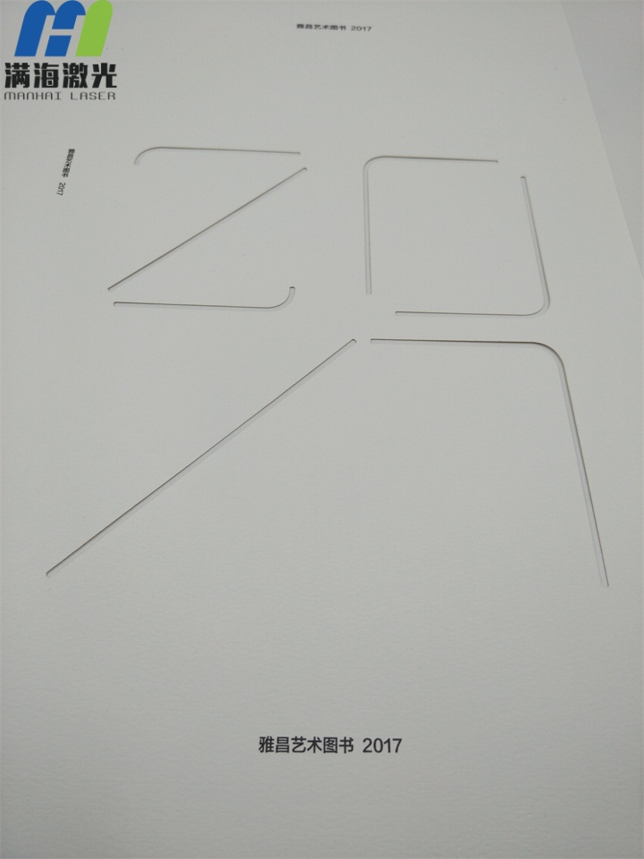 《雅昌藝術圖書》封麵卡紙激光切割