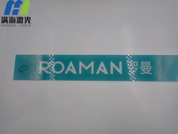 羅曼（màn）麵膜亞克力廣告牌激光雕刻加工