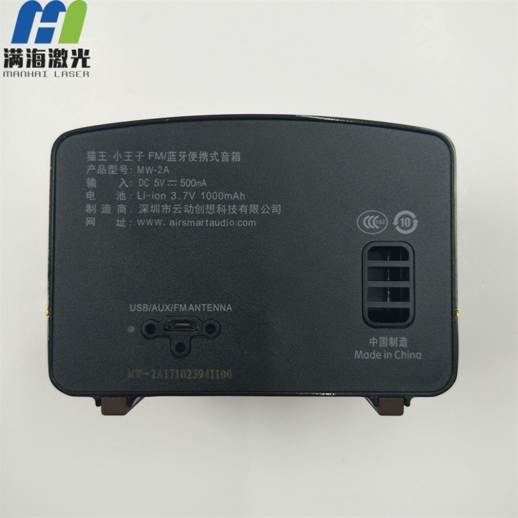 貓王小王子（zǐ）便攜（xié）音箱塑膠底（dǐ）座高端激（jī）光刻字