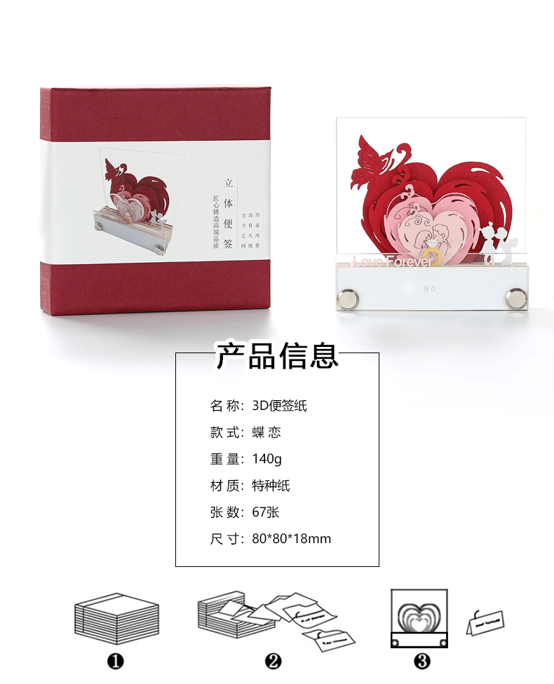 蝶戀詳（xiáng）情頁_02