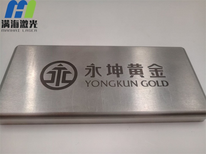 永紳黃金鎢鋼板（bǎn）激光（guāng）刻字（zì）加工