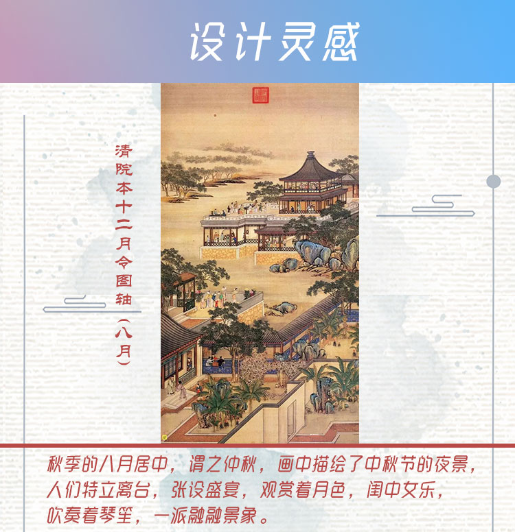 十二月令八（bā）月_03