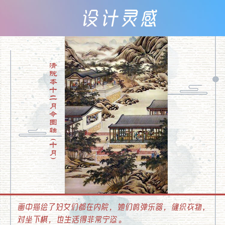 十二月令十月_03