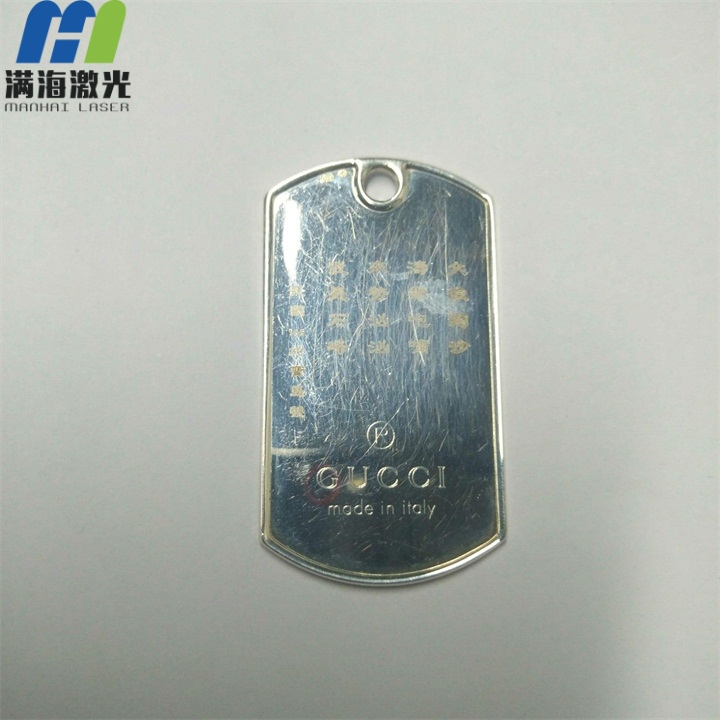 不鏽鋼吊牌激光刻字加工