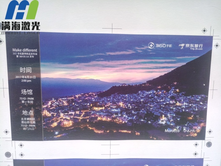 360手機新（xīn）品發布會紙製邀（yāo）請函入場券激光鏤空