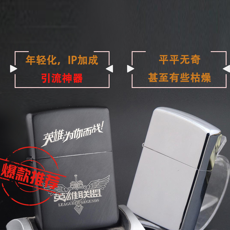 打火機（jī）激（jī）光雕刻日用品加LOGO