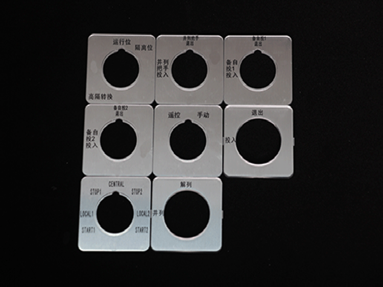 開關蓋激光打標