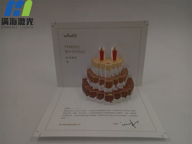 紙（zhǐ）質立體賀卡激（jī）光切割加工