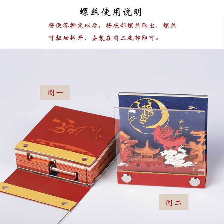 嫦娥奔月古風中國風立體紙雕模型3d便簽紙批發