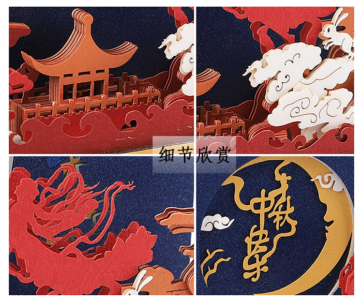 嫦娥（é）奔月古風（fēng）中國風立體紙雕模型3d便簽紙批發