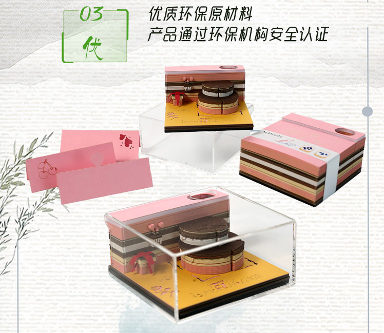 生日蛋（dàn）糕3D便簽_07