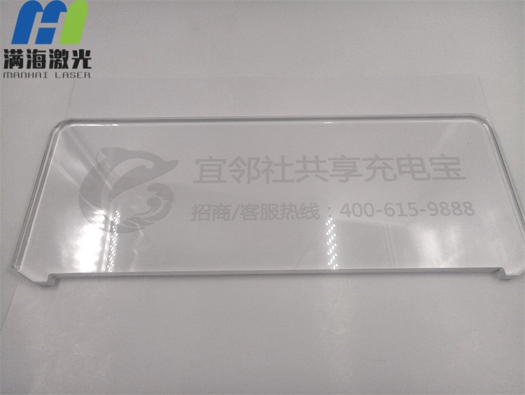 宜鄰社共（gòng）享充電寶亞（yà）克力發光板激光雕刻