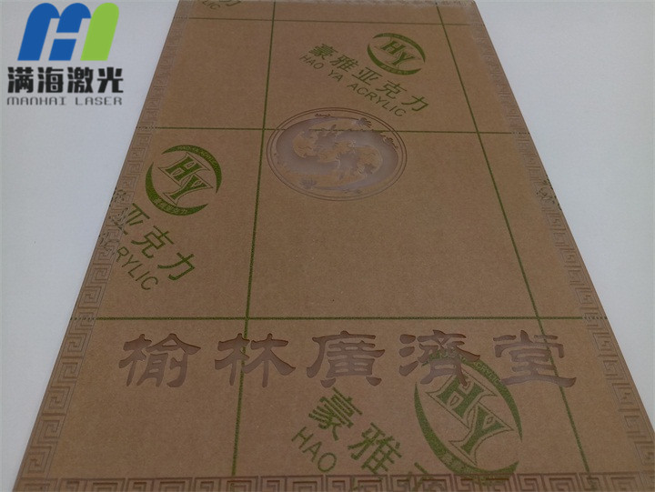 榆林廣濟堂（táng）亞克力牌激光雕刻