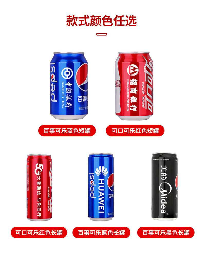 可樂定製易拉罐diy刻字生日婚宴禮品企業年會活動logo可樂罐印字
