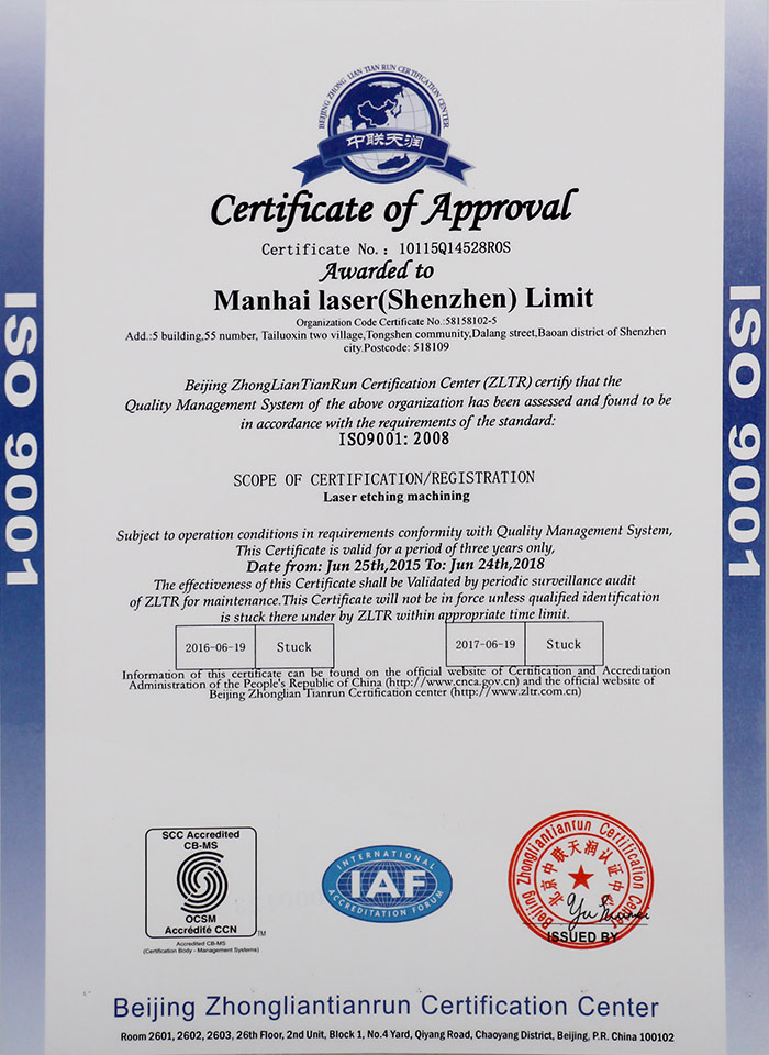 ISO9001：2008認證證書-1