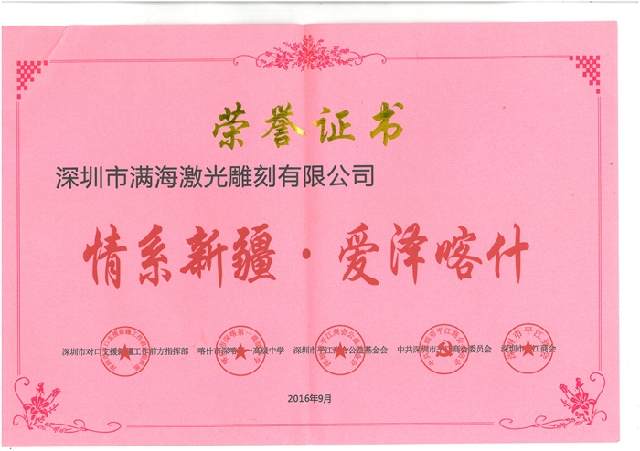 情係新（xīn）疆，愛澤喀什