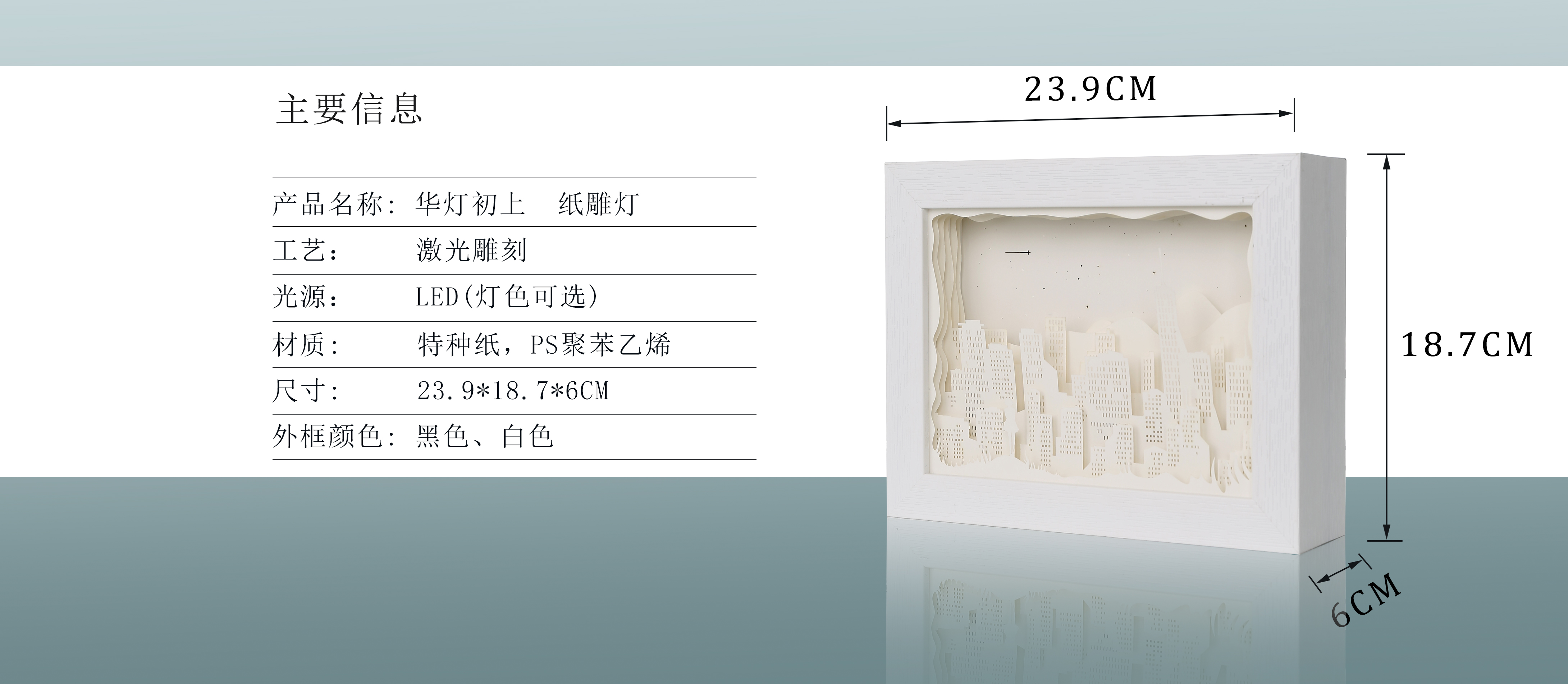 家居創意光影紙雕燈小夜燈（dēng）定製廠家