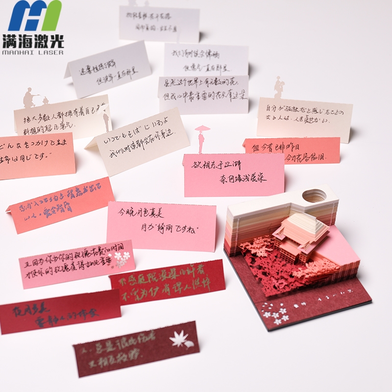 激光切割定製創（chuàng）意便簽紙便利貼3D模型