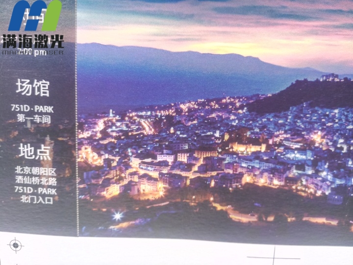 360手機發布會暨360 OS 係統3.0發布會入場券激光鐳雕