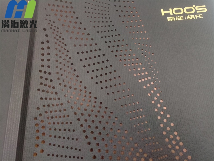 全友家私“烏金印象”畫冊（cè）激光打孔加工