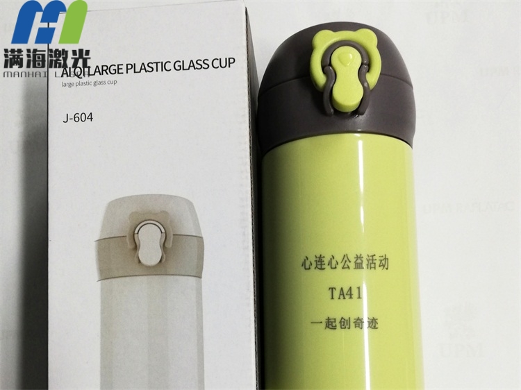 真空保溫（wēn）茶杯外側激光刻字加工