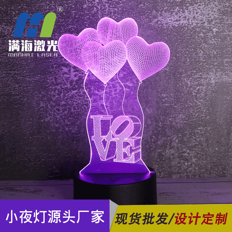 3d小夜燈