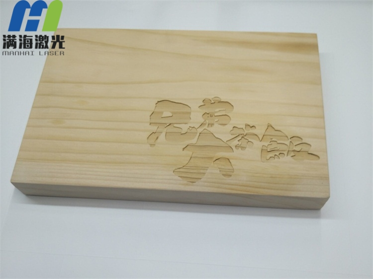 木製（zhì）品砧板激光雕刻加工深度效果