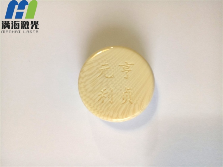 中國象棋塑膠象棋高品質（zhì）激光刻字加工