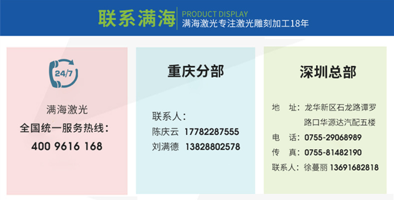 重慶激光鐳雕 400-9616-168