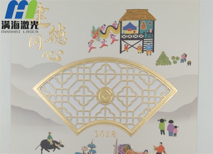 2018年台曆封麵（miàn）卡紙激光雕（diāo）刻窗花