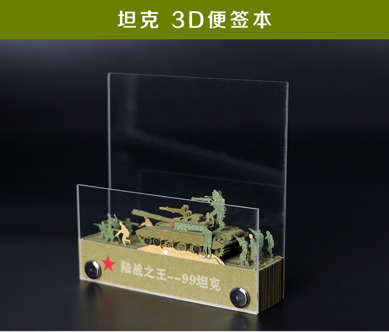 立體模型（xíng）便簽紙（zhǐ）