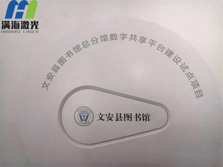 圖書館無線路由器塑膠底（dǐ）座激光刻字